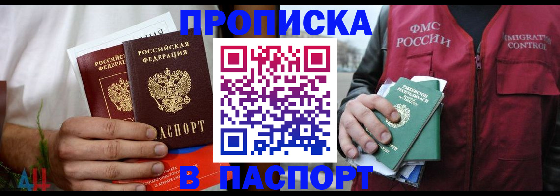 найти адрес прописки в Коми