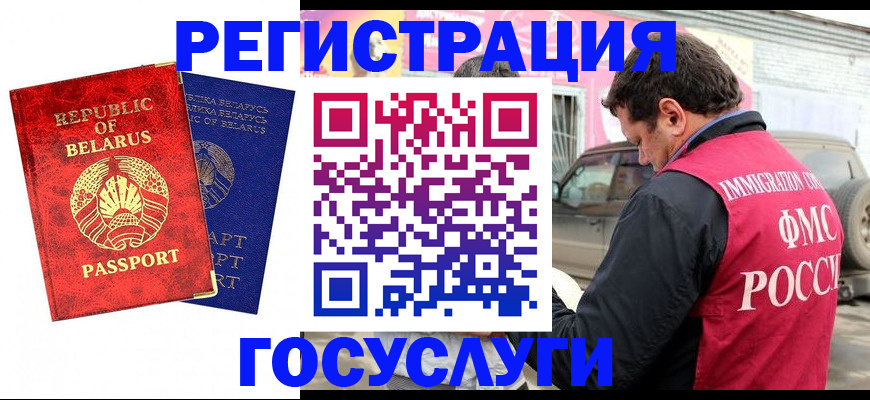 прописка для работы в Коми