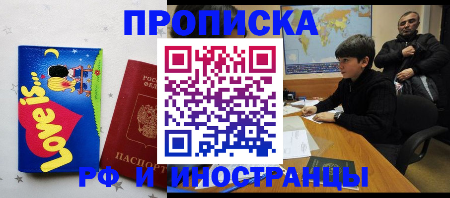 пропишу в квартире в Коми