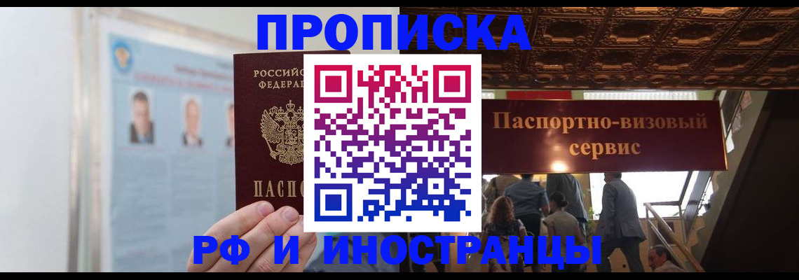 временная регистрация в Коми