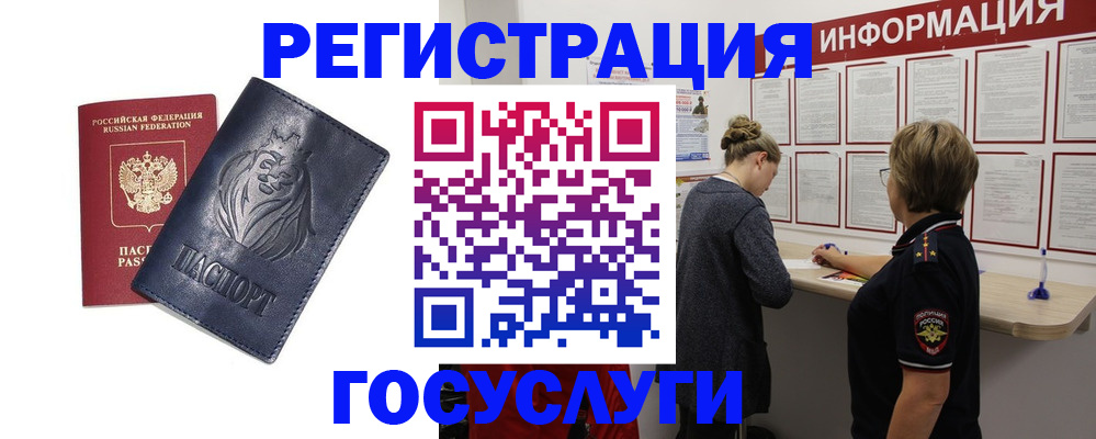 прописка от собственника в Коми