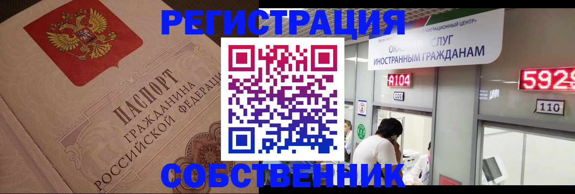 временная регистрация для школы в Коми