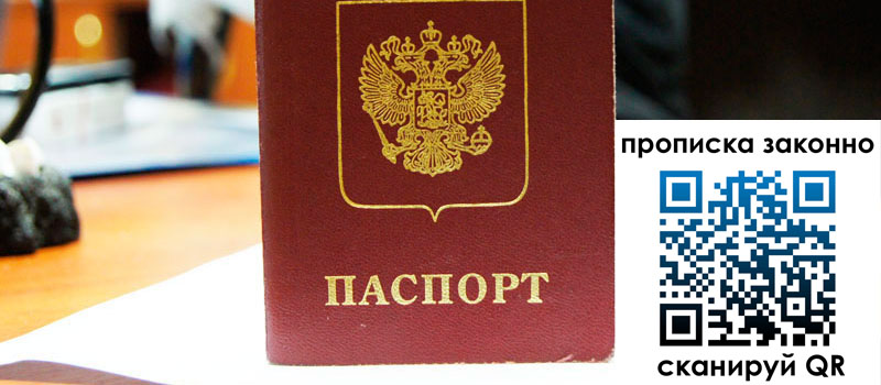 регистрация в Коми